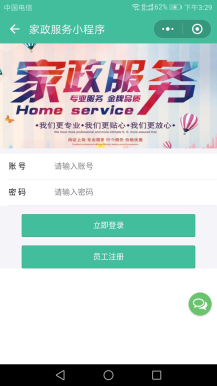 家政服务小程序v2.8.59+前端WordPress主题模板_淘源码资源网_建站教程WordPress主题模板_zibll子比主题官网_淘源码资源网