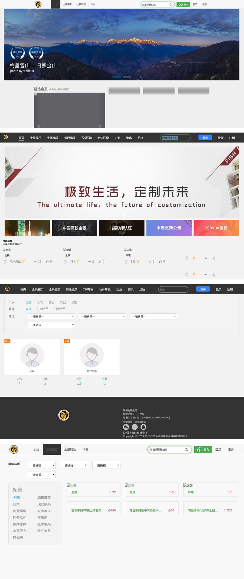 全景系统网站源码 支持小程序+文字搭建教程WordPress主题模板_淘源码资源网_建站教程WordPress主题模板_zibll子比主题官网_淘源码资源网