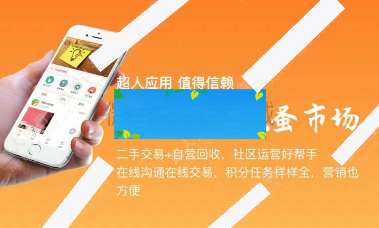 超人二手跳蚤市场小程序6.6.2+全插件+前端WordPress主题模板_淘源码资源网_建站教程WordPress主题模板_zibll子比主题官网_淘源码资源网