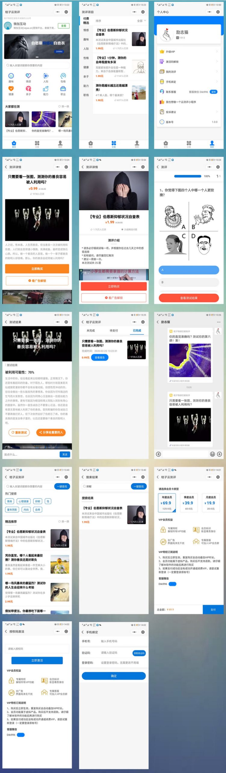 桔子云测评小程序V1.1.1+前端WordPress主题模板_淘源码资源网_建站教程WordPress主题模板_zibll子比主题官网_淘源码资源网