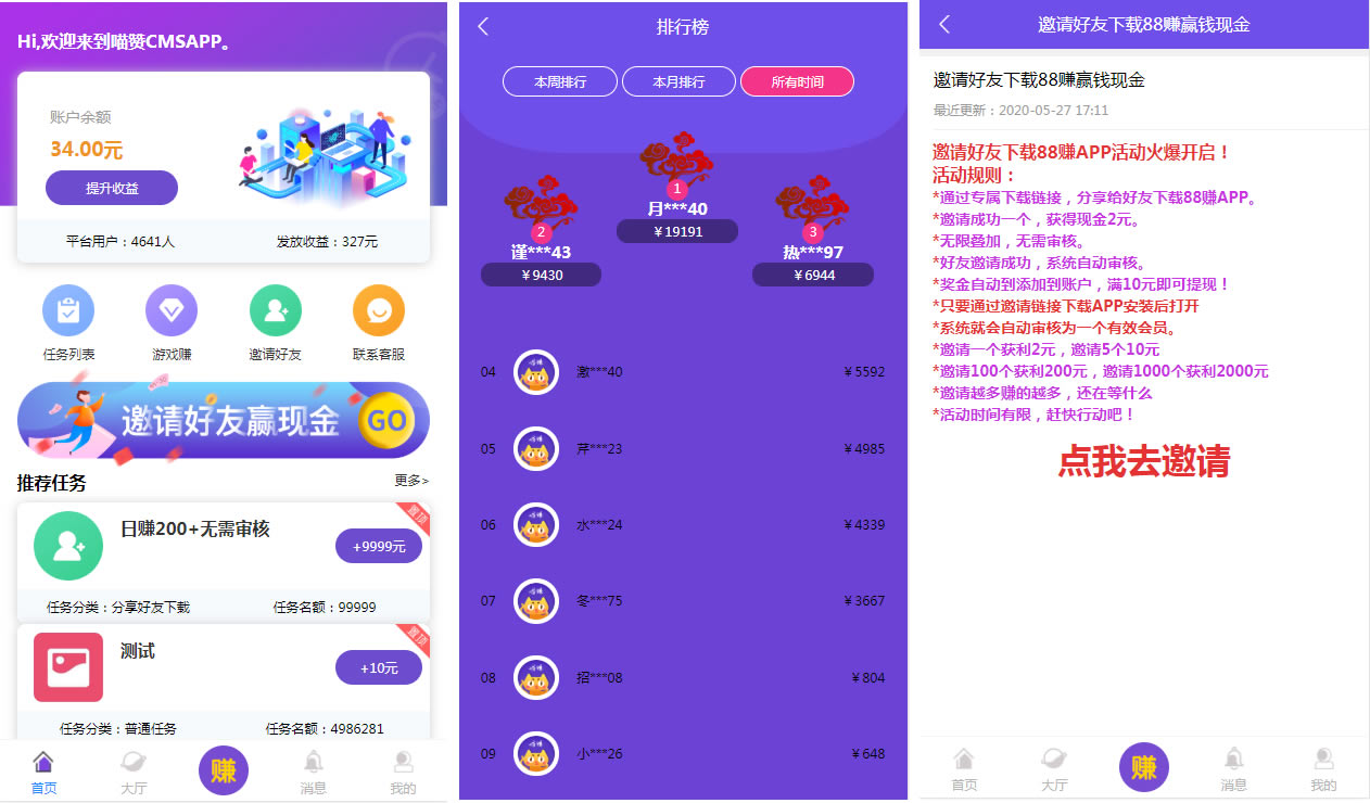 亲测】喵赞任务点赞系统源码_短视频点赞任务 完美运行WordPress主题模板_淘源码资源网_建站教程WordPress主题模板_zibll子比主题官网_淘源码资源网