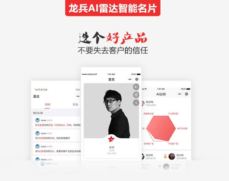龙兵5.99.84运营版 龙兵AI雷达超级智能名片小程序WordPress主题模板_淘源码资源网_建站教程WordPress主题模板_zibll子比主题官网_淘源码资源网