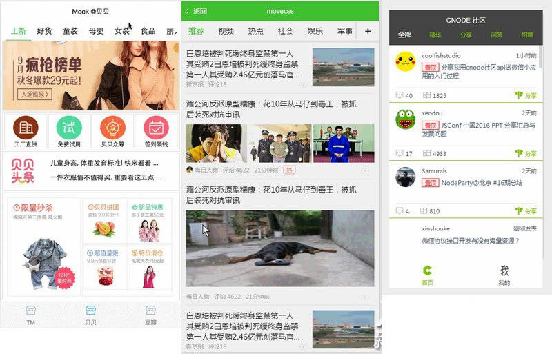 120多套各种类别微信小程序模板源码打包下载WordPress主题模板_淘源码资源网_建站教程WordPress主题模板_zibll子比主题官网_淘源码资源网