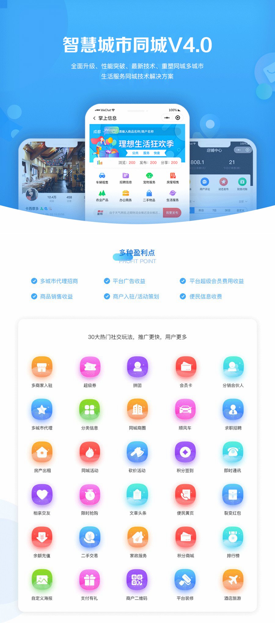 智慧城市同城V4_1.0.81标准版源码/同城生活服务小程序源码WordPress主题模板_淘源码资源网_建站教程WordPress主题模板_zibll子比主题官网_淘源码资源网