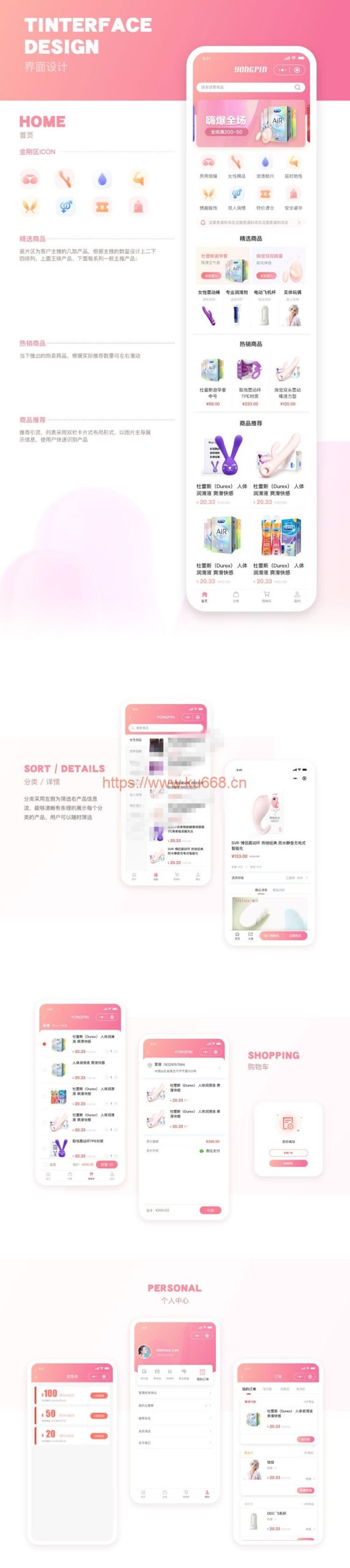 新版JAVA开源成人用品零售商城APP源码 内含安卓IOS双端原生源码+小程序源码WordPress主题模板_淘源码资源网_建站教程WordPress主题模板_zibll子比主题官网_淘源码资源网