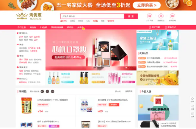 K134 淘宝京东拼多多淘客源码 三合一淘客源码WordPress主题模板_淘源码资源网_建站教程WordPress主题模板_zibll子比主题官网_淘源码资源网