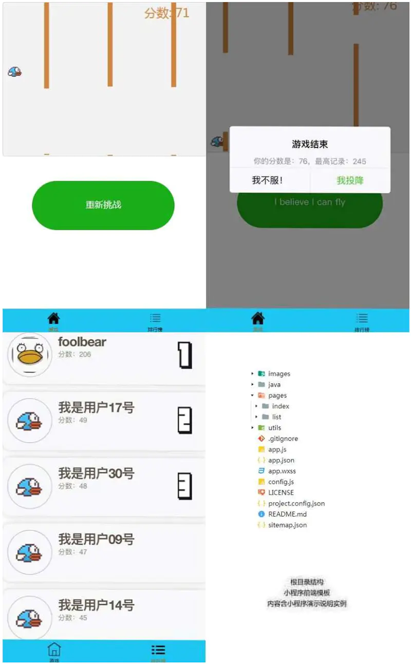 K363 Java SpringMVC+H5飞翔的小鸟游戏微信小程序源码WordPress主题模板_淘源码资源网_建站教程WordPress主题模板_zibll子比主题官网_淘源码资源网
