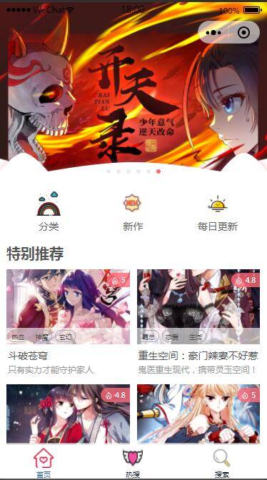 C143 2021最新微信漫画小程序全开源商业版：带漫画资源，带搭建教程，流量变现利器WordPress主题模板_淘源码资源网_建站教程WordPress主题模板_zibll子比主题官网_淘源码资源网