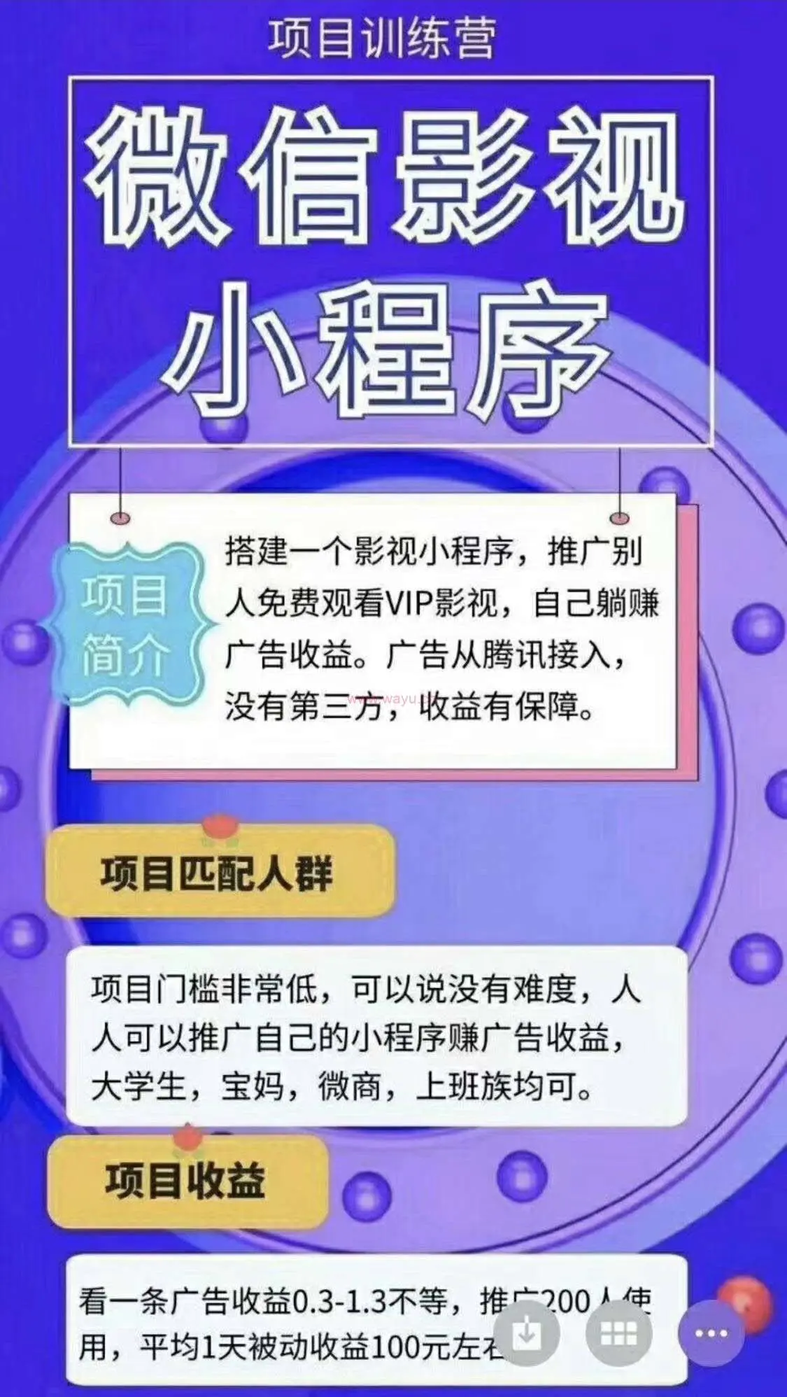 JP028 12月最新全解密无授权影视小程序电影小程序流量主广告费提供苹果CMS接口源WordPress主题模板_淘源码资源网_建站教程WordPress主题模板_zibll子比主题官网_淘源码资源网