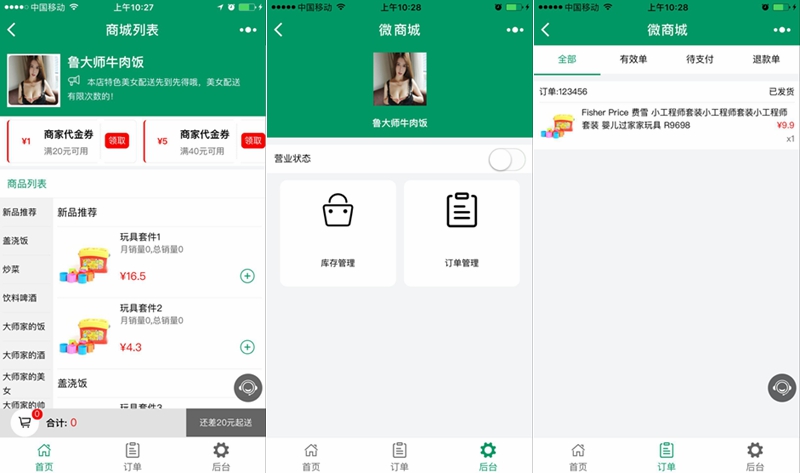 外卖单店小程序模板/小程序前端模板WordPress主题模板_淘源码资源网_建站教程WordPress主题模板_zibll子比主题官网_淘源码资源网