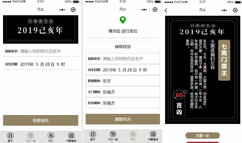 风水小程序前端模板/风水小程序模板WordPress主题模板_淘源码资源网_建站教程WordPress主题模板_zibll子比主题官网_淘源码资源网