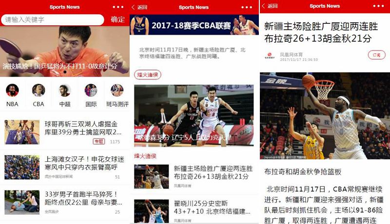 体育新闻小程序前端源码/小程序模板WordPress主题模板_淘源码资源网_建站教程WordPress主题模板_zibll子比主题官网_淘源码资源网