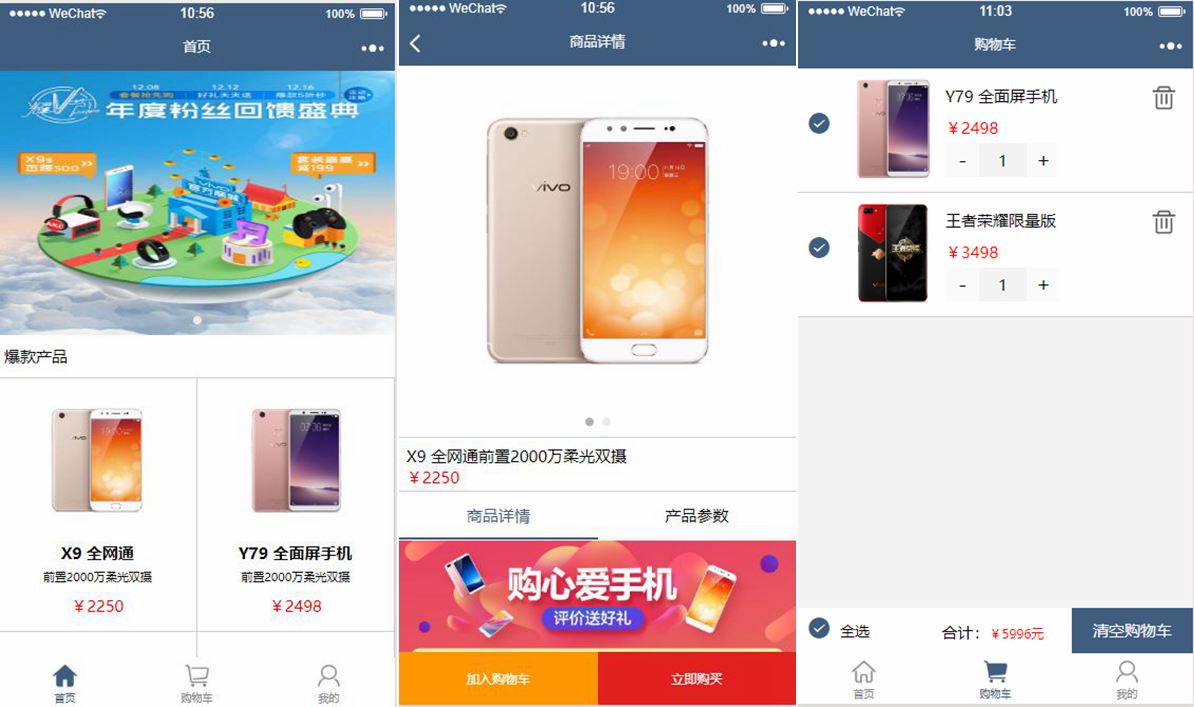 仿vivo手机商城小程序前端模板/小程序模板WordPress主题模板_淘源码资源网_建站教程WordPress主题模板_zibll子比主题官网_淘源码资源网