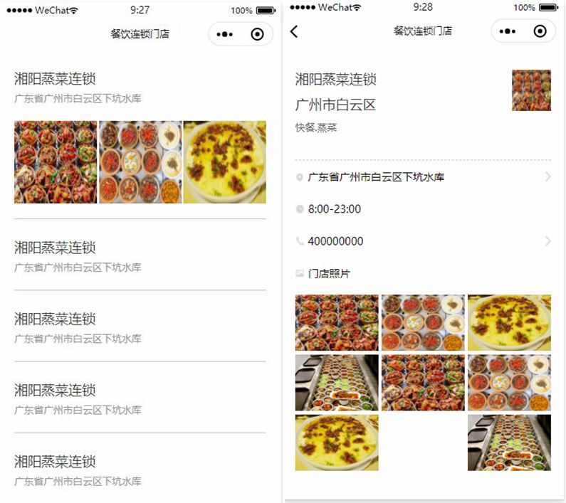 餐饮连锁门店小程序前端模板WordPress主题模板_淘源码资源网_建站教程WordPress主题模板_zibll子比主题官网_淘源码资源网