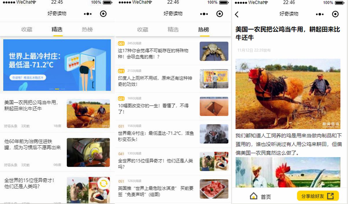 仿好奇读物小程序前端模板/好奇读物小程序模板WordPress主题模板_淘源码资源网_建站教程WordPress主题模板_zibll子比主题官网_淘源码资源网