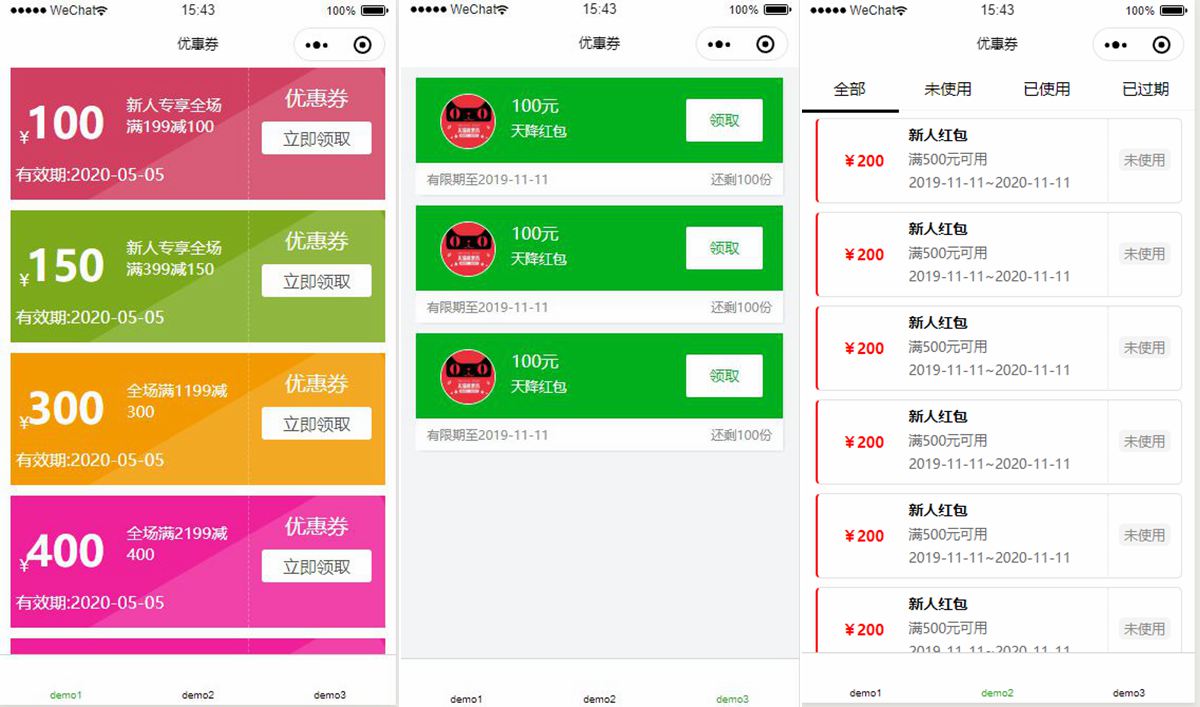 微信小程序优惠券页面前端模板源码WordPress主题模板_淘源码资源网_建站教程WordPress主题模板_zibll子比主题官网_淘源码资源网
