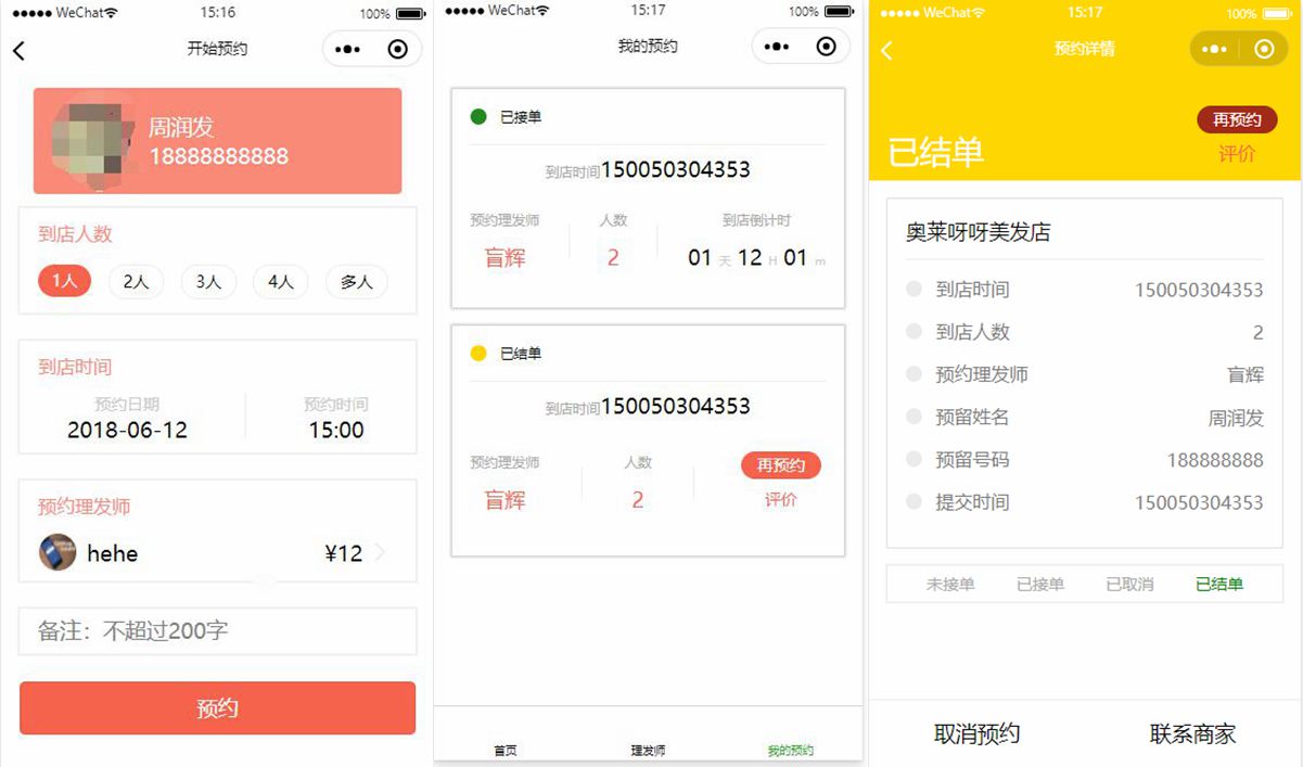 预约页面小程序前端模板源码WordPress主题模板_淘源码资源网_建站教程WordPress主题模板_zibll子比主题官网_淘源码资源网