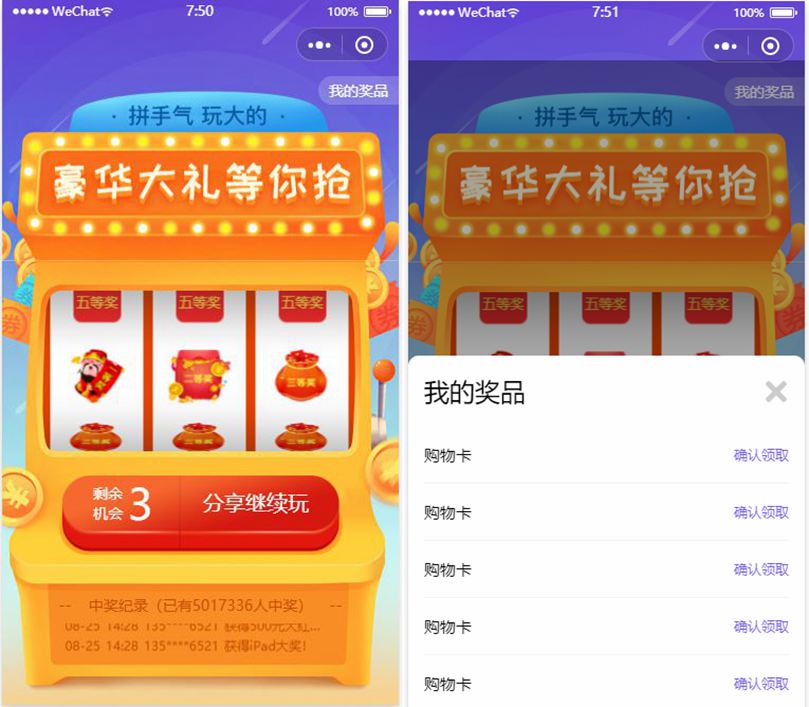 抽奖页面小程序前端模板源码WordPress主题模板_淘源码资源网_建站教程WordPress主题模板_zibll子比主题官网_淘源码资源网