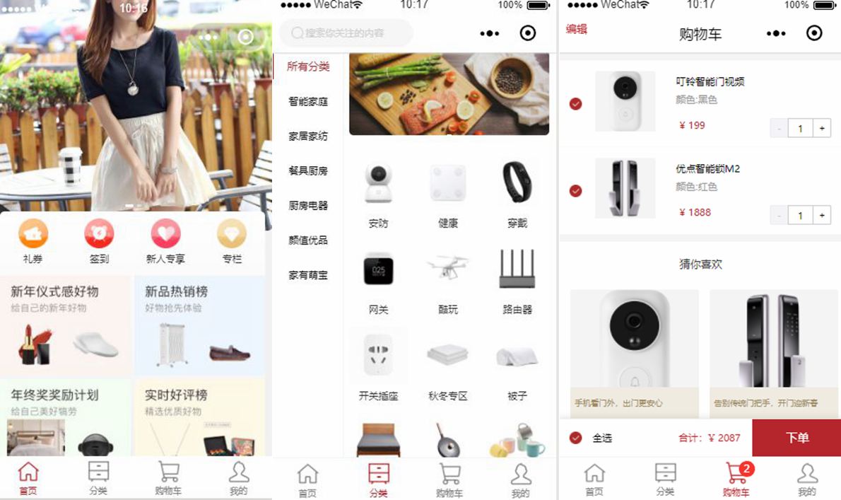 小程序模板_电商小程序前端模板WordPress主题模板_淘源码资源网_建站教程WordPress主题模板_zibll子比主题官网_淘源码资源网