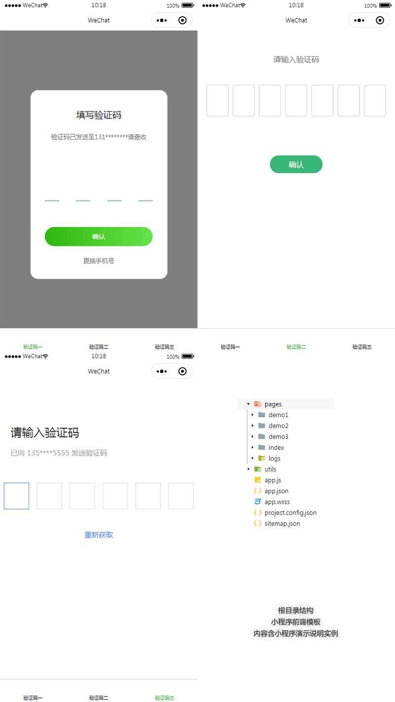 【小程序模板】功能模块+三个手机短信验证码页面模板+实用的小程序前端模板WordPress主题模板_淘源码资源网_建站教程WordPress主题模板_zibll子比主题官网_淘源码资源网