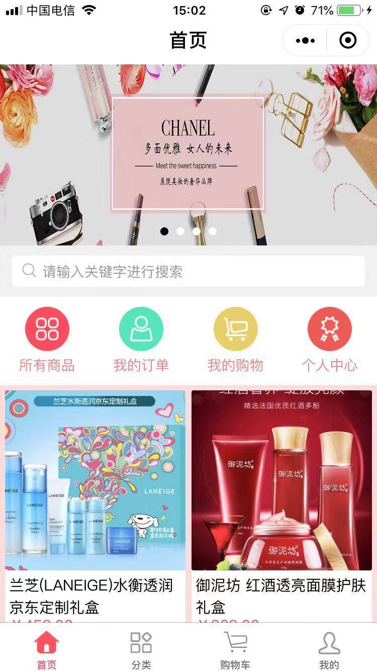 【全开源商城小程序源码】ThinkPHP5.1+带后台商城源码程序+带详细安装使用文档WordPress主题模板_淘源码资源网_建站教程WordPress主题模板_zibll子比主题官网_淘源码资源网