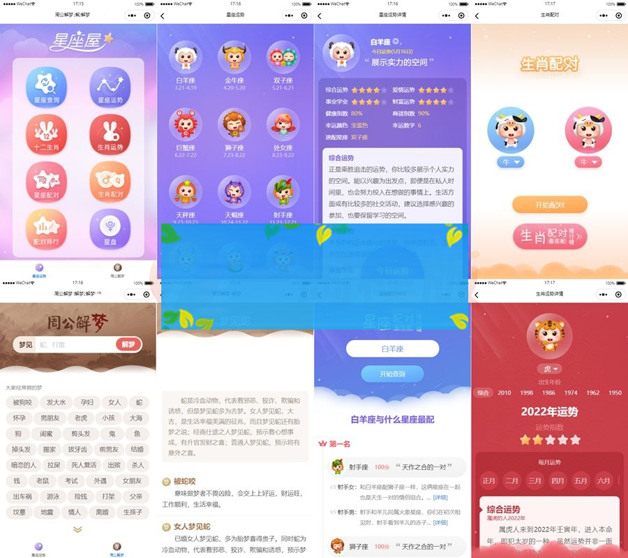云开发周公解梦微信小程序源码/支持流量主功能WordPress主题模板_淘源码资源网_建站教程WordPress主题模板_zibll子比主题官网_淘源码资源网