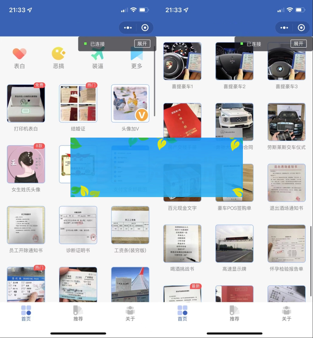 炫酷恶趣强大的制作神器微信小程序源码/支持多种流量主模式WordPress主题模板_淘源码资源网_建站教程WordPress主题模板_zibll子比主题官网_淘源码资源网