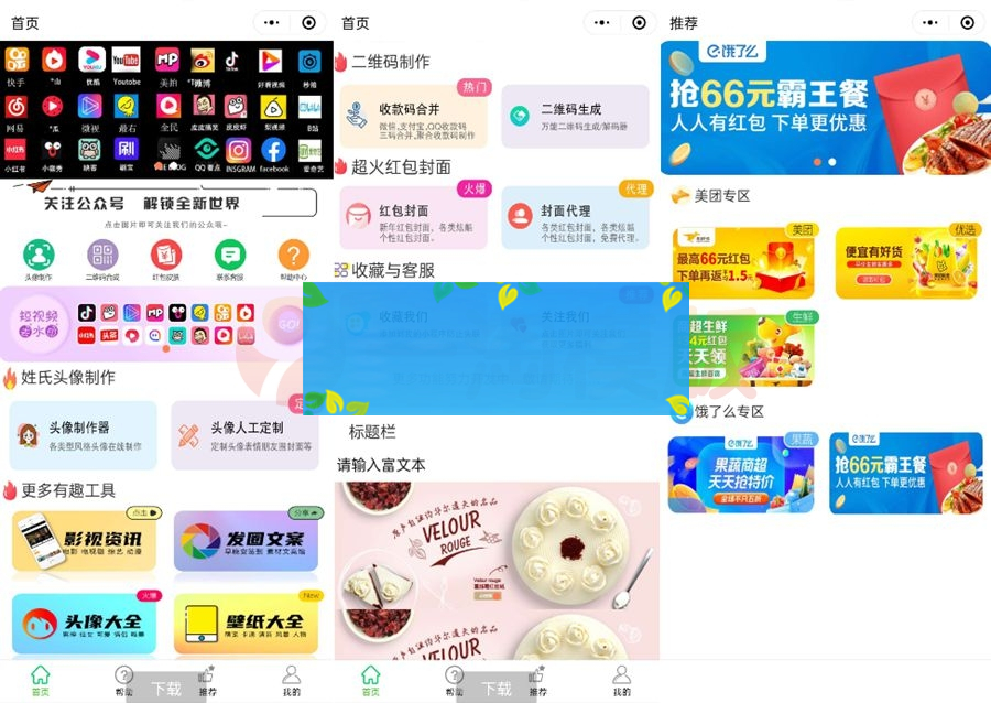 超火工具箱微信小程序源码WordPress主题模板_淘源码资源网_建站教程WordPress主题模板_zibll子比主题官网_淘源码资源网