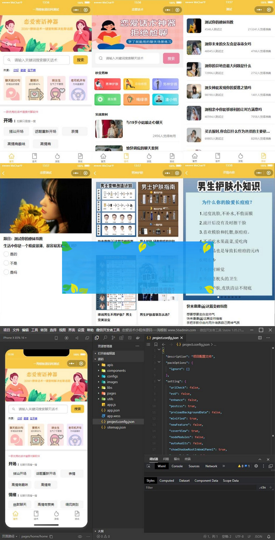 恋爱话术微信小程序源码/土味情话,恋爱导师支持多种流量主模式WordPress主题模板_淘源码资源网_建站教程WordPress主题模板_zibll子比主题官网_淘源码资源网