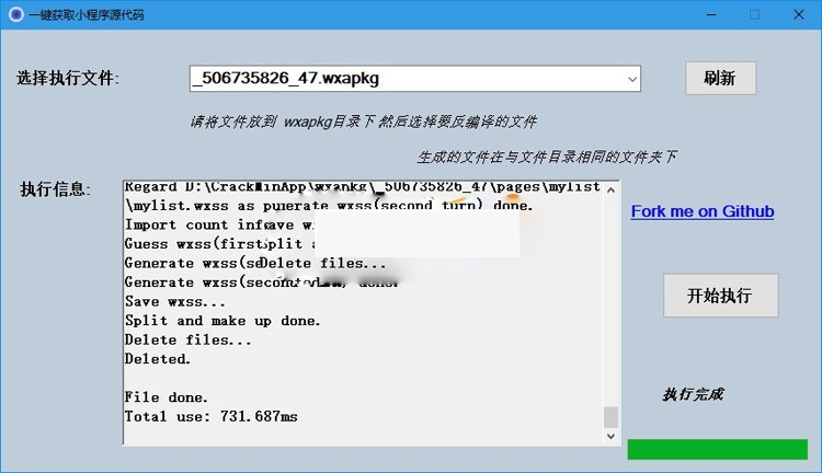 小程序源码提取工具 完美解包，最新脚本，一键提取小程序源代码工具WordPress主题模板_淘源码资源网_建站教程WordPress主题模板_zibll子比主题官网_淘源码资源网