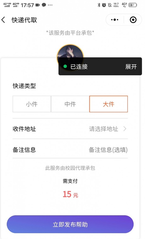 校园跑腿综合服务网平台小程序源码+部署搭建教程WordPress主题模板_淘源码资源网_建站教程WordPress主题模板_zibll子比主题官网_淘源码资源网
