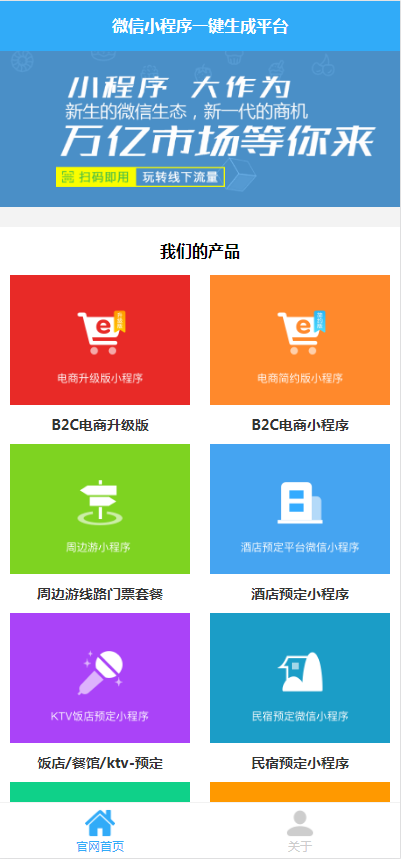 小程序自动一键生成系统网站源码+安装教程WordPress主题模板_淘源码资源网_建站教程WordPress主题模板_zibll子比主题官网_淘源码资源网