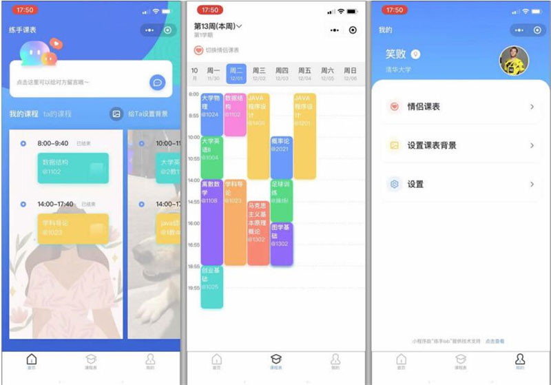 Thinkphp课程表小程序源码v1.0.0全开源版 前后端分离WordPress主题模板_淘源码资源网_建站教程WordPress主题模板_zibll子比主题官网_淘源码资源网