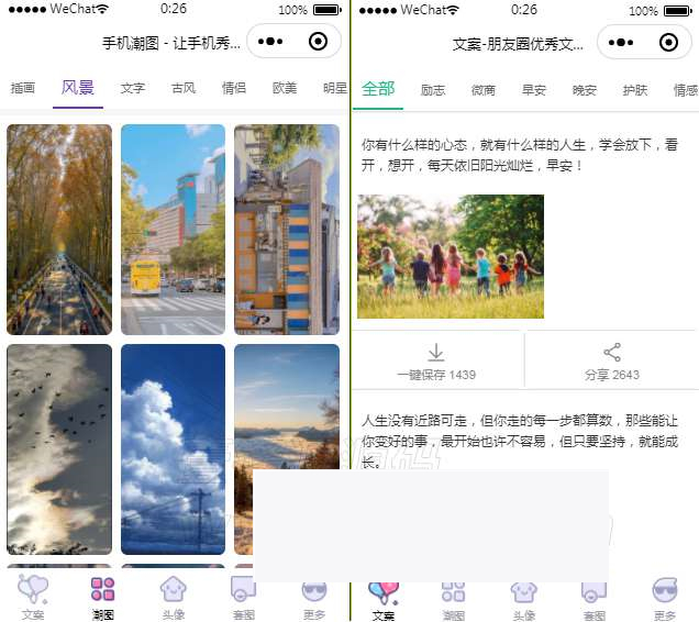文案微信小程序源码独立版+前端WordPress主题模板_淘源码资源网_建站教程WordPress主题模板_zibll子比主题官网_淘源码资源网