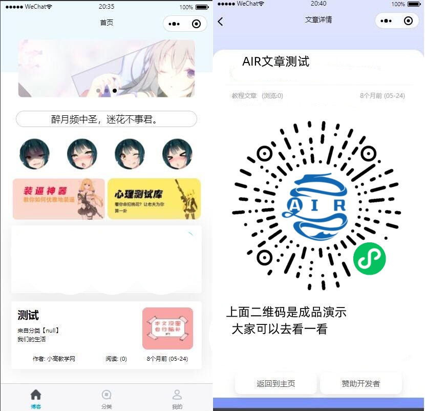 【EMlog系统博客网站微信小程序源码v1.1】附带了一款非常好看的大前端模板WordPress主题模板_淘源码资源网_建站教程WordPress主题模板_zibll子比主题官网_淘源码资源网