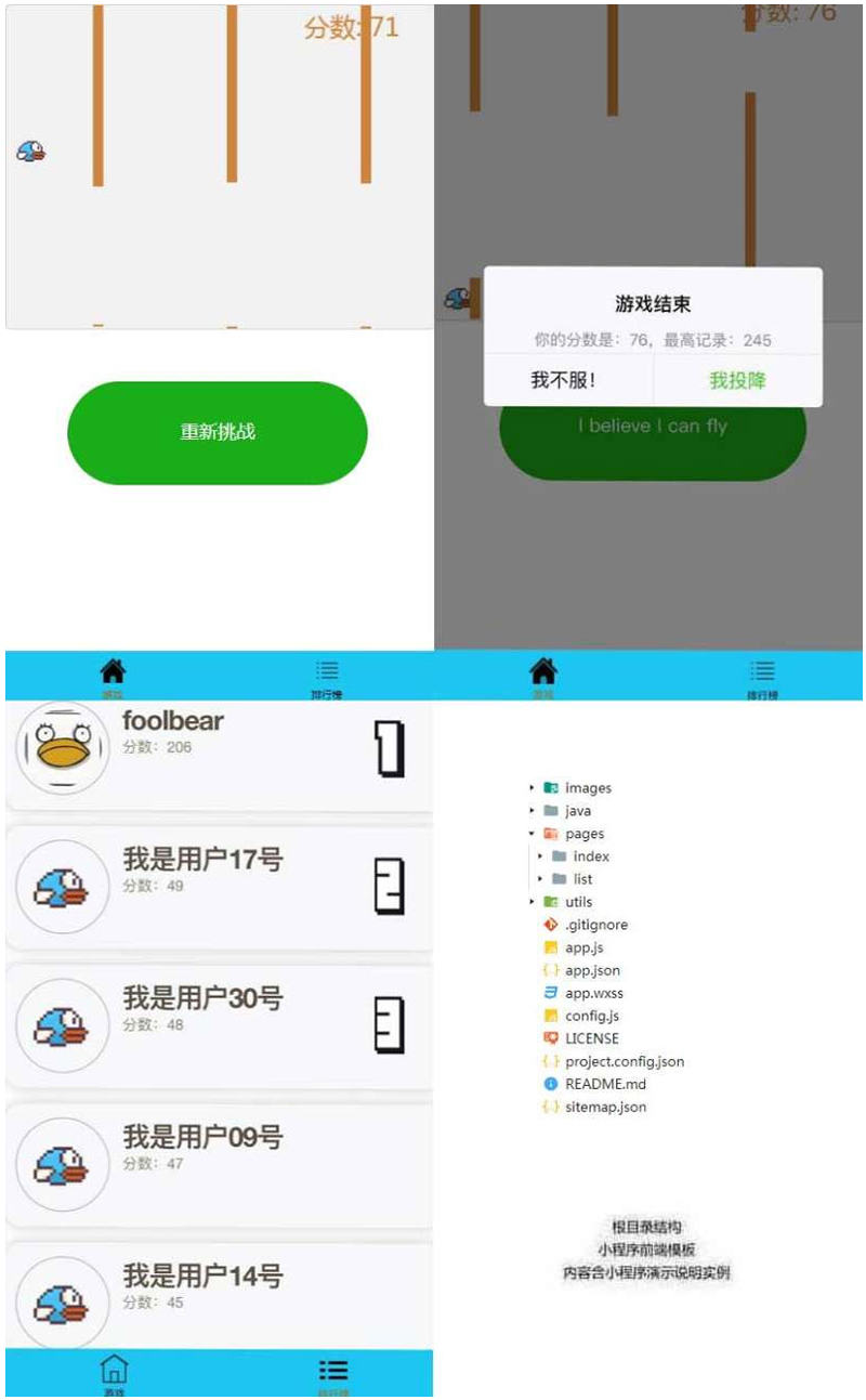Java SpringMVC+H5飞翔的小鸟游戏微信小程序源码WordPress主题模板_淘源码资源网_建站教程WordPress主题模板_zibll子比主题官网_淘源码资源网