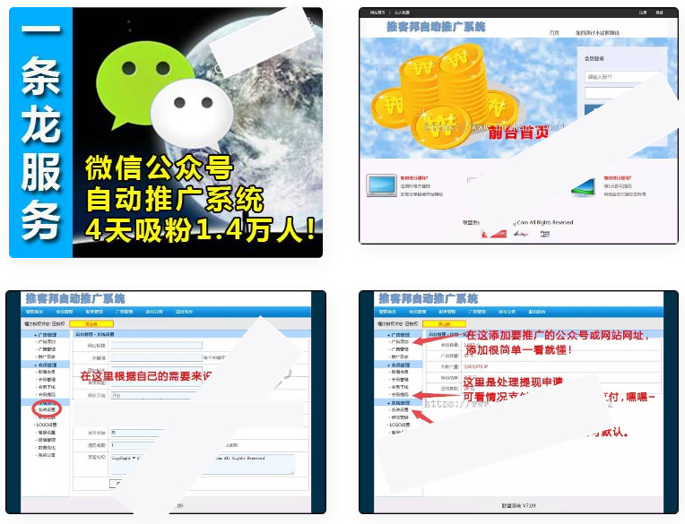 微信公众号自动添加真人粉丝的裂变系统淘宝客和网页增加活人浏览微商赚钱必备,非小程序WordPress主题模板_淘源码资源网_建站教程WordPress主题模板_zibll子比主题官网_淘源码资源网