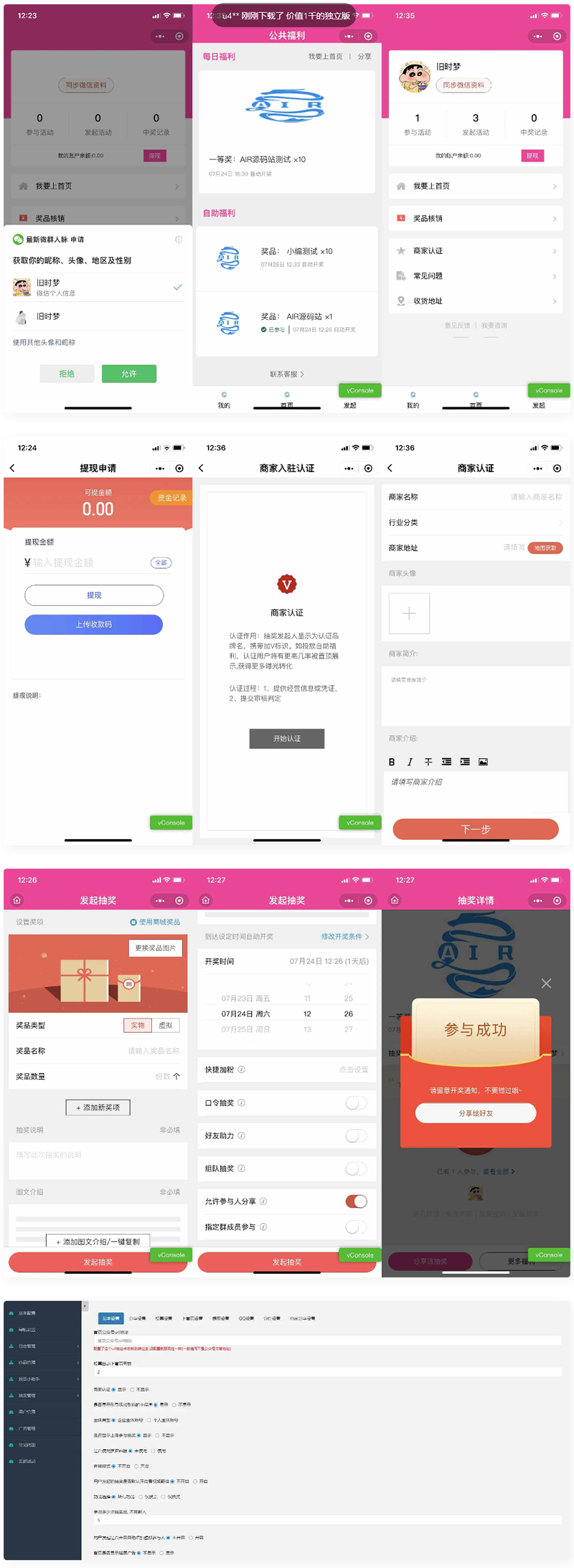 修复登录接口仿抽奖助手微信小程序源码下载-支持商家认证多种开奖方式WordPress主题模板_淘源码资源网_建站教程WordPress主题模板_zibll子比主题官网_淘源码资源网