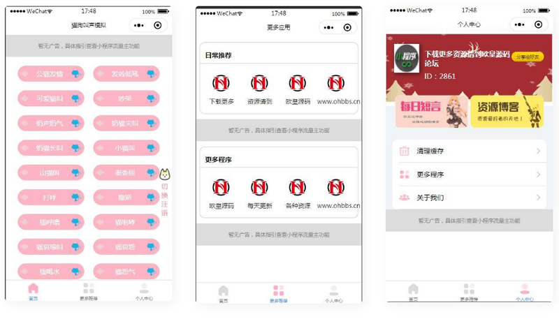 流量主系列|猫狗动物声音模拟器微信小程序源码WordPress主题模板_淘源码资源网_建站教程WordPress主题模板_zibll子比主题官网_淘源码资源网
