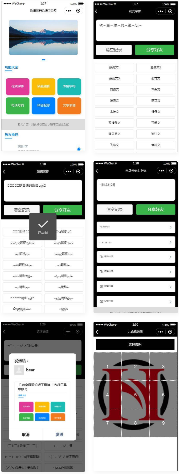 多功能工具箱微信小程序源码WordPress主题模板_淘源码资源网_建站教程WordPress主题模板_zibll子比主题官网_淘源码资源网