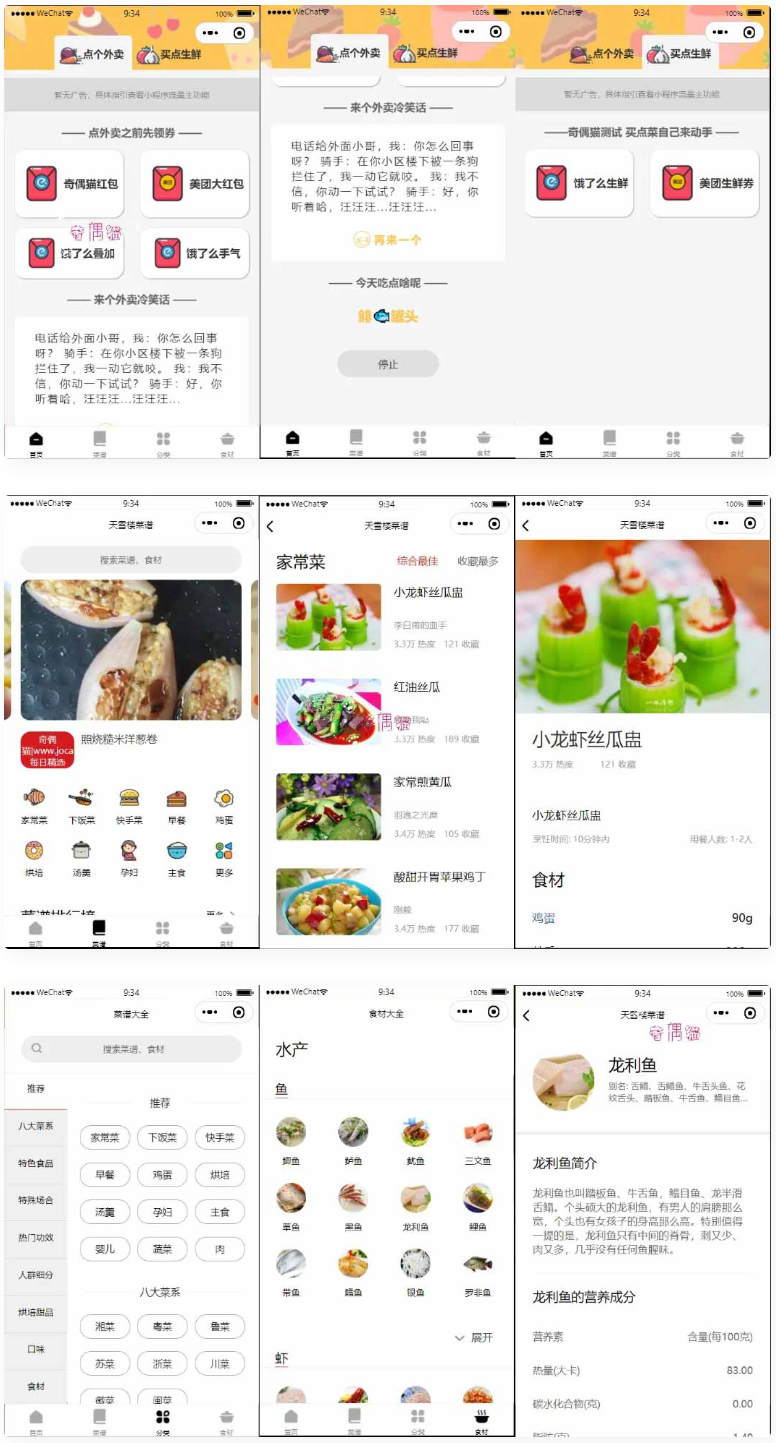 外卖小程序 带菜谱和流量主 个人用户可接入WordPress主题模板_淘源码资源网_建站教程WordPress主题模板_zibll子比主题官网_淘源码资源网