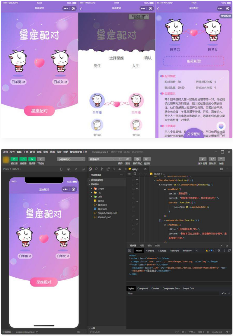 恋爱星座配对微信小程序源码WordPress主题模板_淘源码资源网_建站教程WordPress主题模板_zibll子比主题官网_淘源码资源网