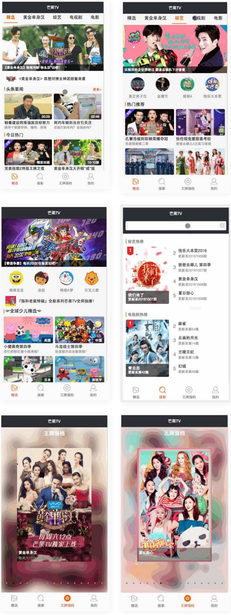 仿芒果TV微信小程序WordPress主题模板_淘源码资源网_建站教程WordPress主题模板_zibll子比主题官网_淘源码资源网