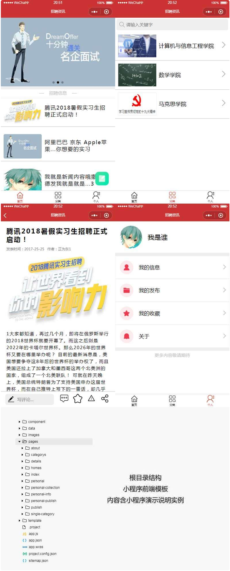 【小程序模板】功能模块+红色招聘信息资讯小程序网页模板+行业职位招聘小程序+招聘信息网页WordPress主题模板_淘源码资源网_建站教程WordPress主题模板_zibll子比主题官网_淘源码资源网