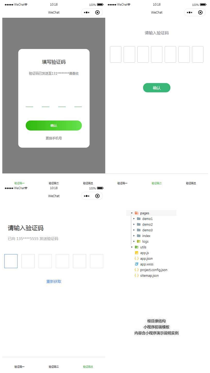 【小程序模板】功能模块+三个手机短信验证码页面模板+实用的小程序前端模板WordPress主题模板_淘源码资源网_建站教程WordPress主题模板_zibll子比主题官网_淘源码资源网