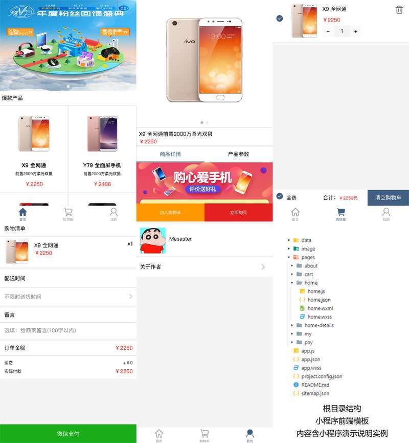 【小程序模板】功能模块+仿vivo手机商城微信小程序+品牌手机APP购物网页模板WordPress主题模板_淘源码资源网_建站教程WordPress主题模板_zibll子比主题官网_淘源码资源网