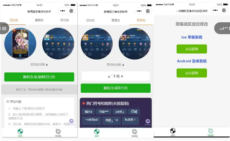 王者荣耀改名微信小程序源码WordPress主题模板_淘源码资源网_建站教程WordPress主题模板_zibll子比主题官网_淘源码资源网