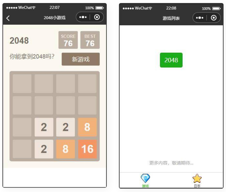 2048微信小程序游戏WordPress主题模板_淘源码资源网_建站教程WordPress主题模板_zibll子比主题官网_淘源码资源网