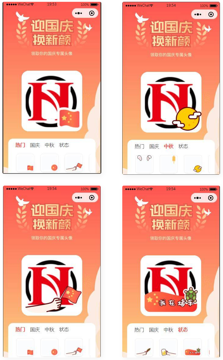 国庆节头像生成器小程序源码WordPress主题模板_淘源码资源网_建站教程WordPress主题模板_zibll子比主题官网_淘源码资源网