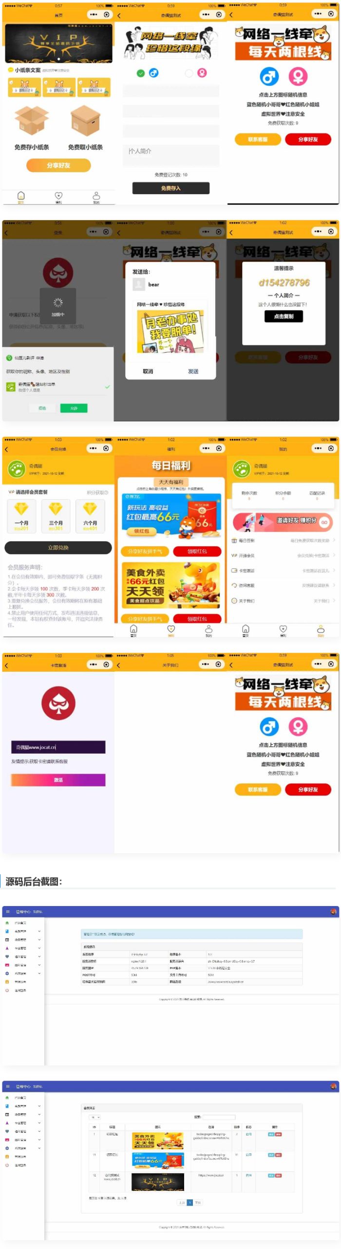免授权脱单交友盲盒H5+小程序+APP源码WordPress主题模板_淘源码资源网_建站教程WordPress主题模板_zibll子比主题官网_淘源码资源网